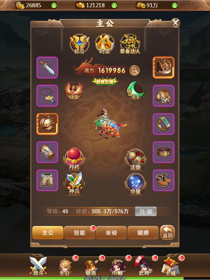 貂蝉三国H5截图4.jpg