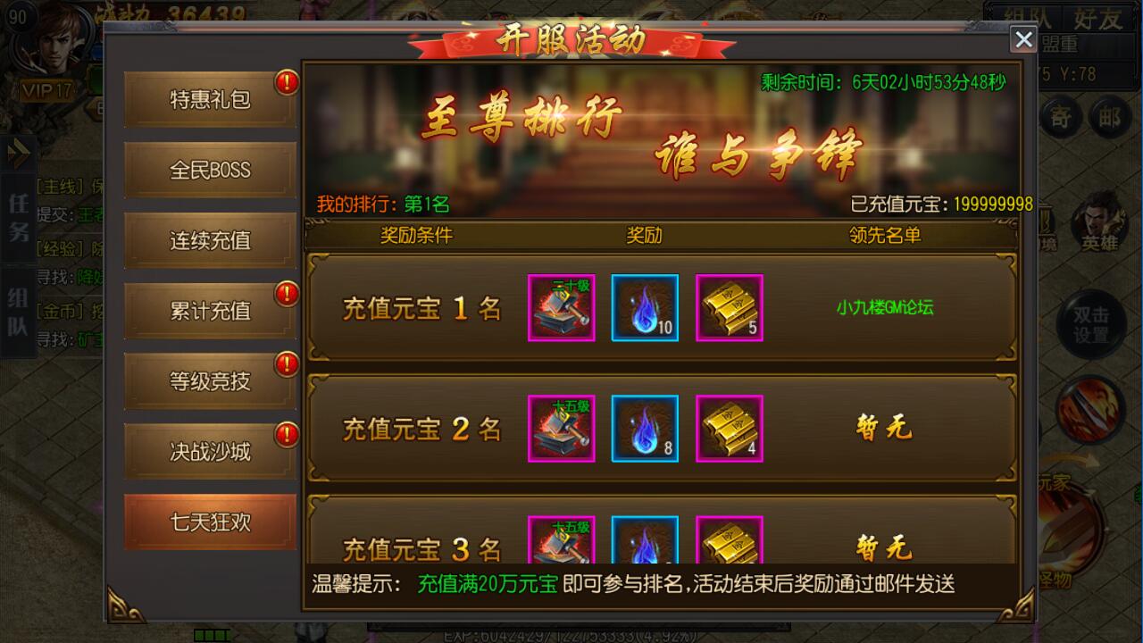 白日门龙哥传奇（13）.jpg