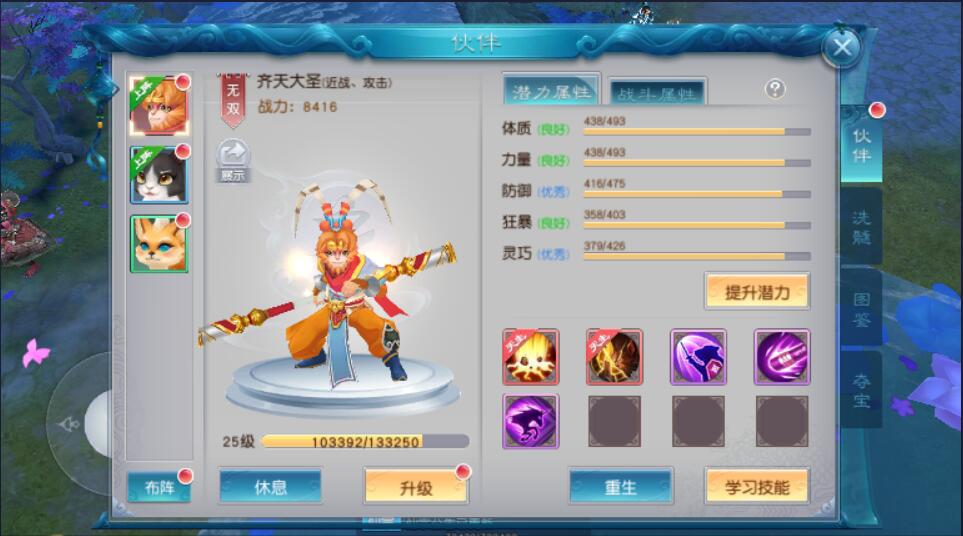 全民斩仙2（11）.jpg
