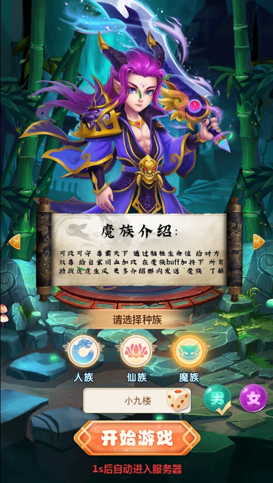 西游H5魔娃（1）.jpg