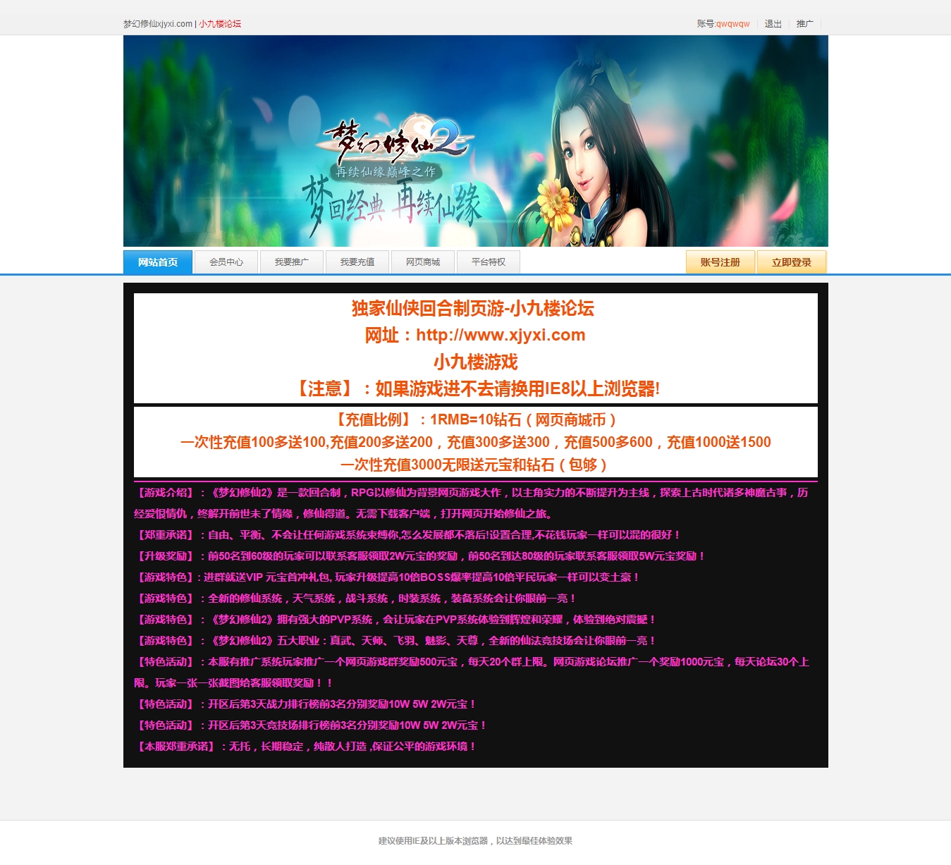 梦幻修仙2（1）.jpg