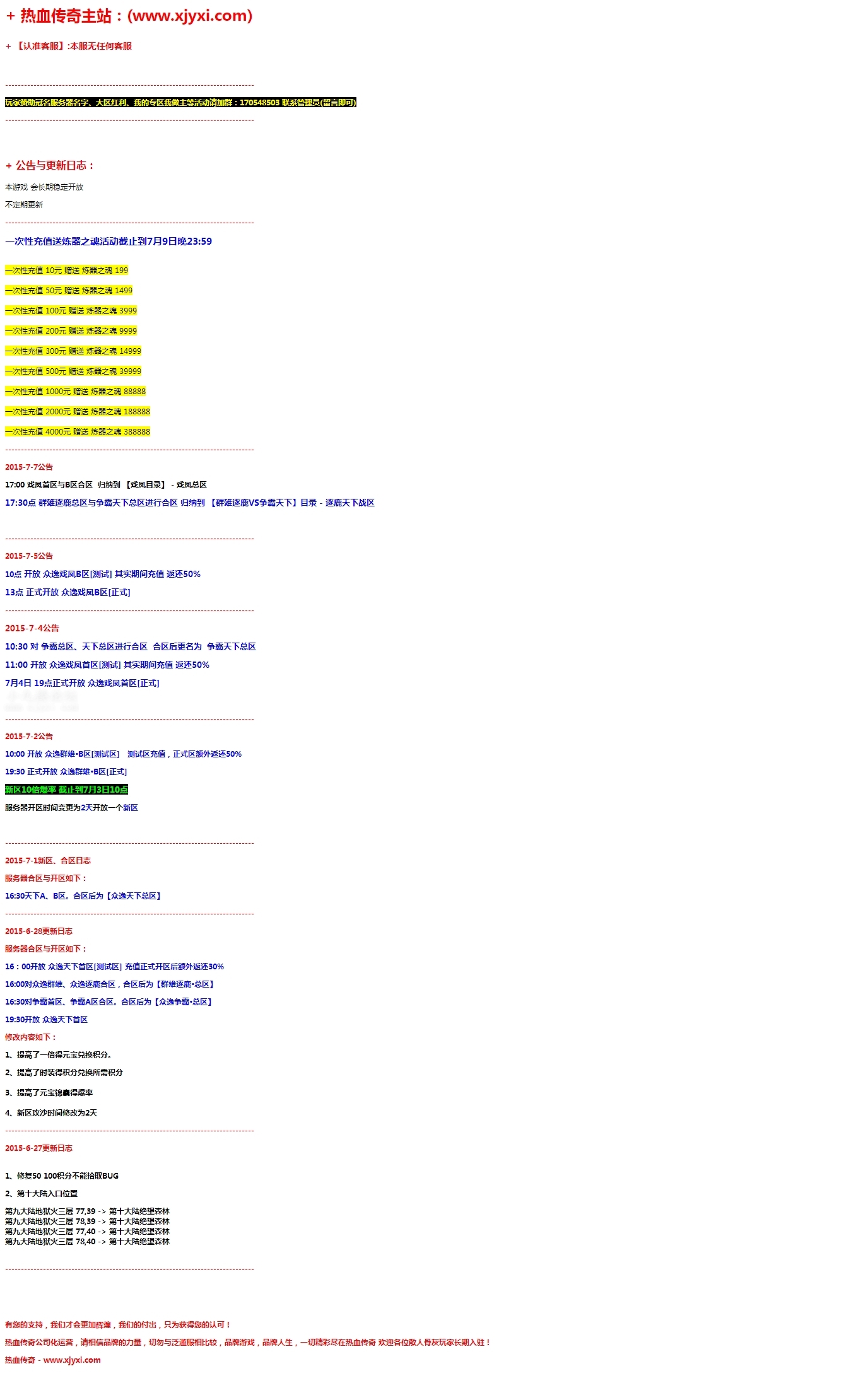 次时代单职业传奇网页模板（3）.jpg