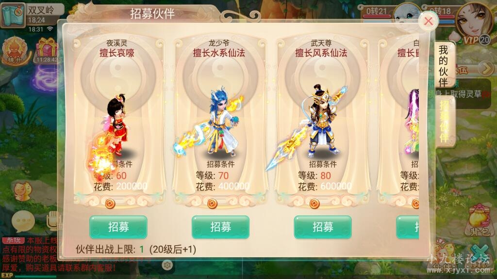 龙族西游（7）.jpg