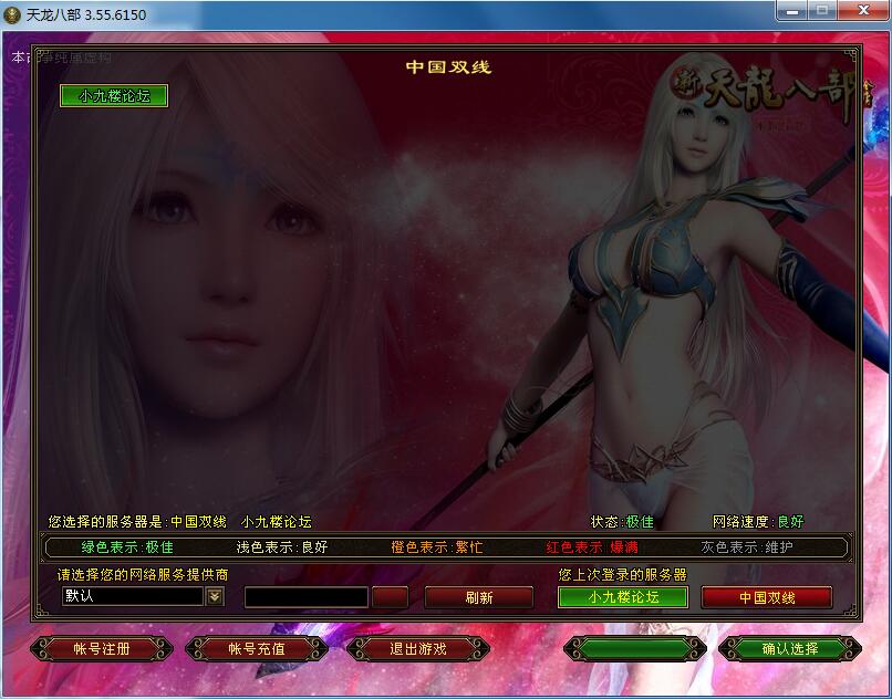 天龙八部148（1）.jpg