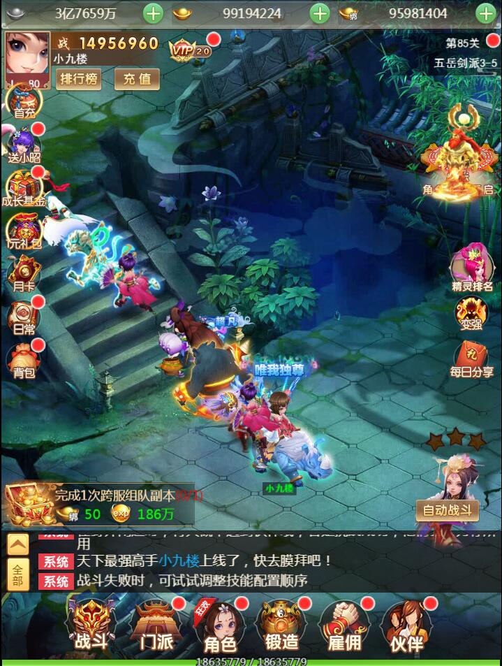 仙灵Q侠传（2）.jpg