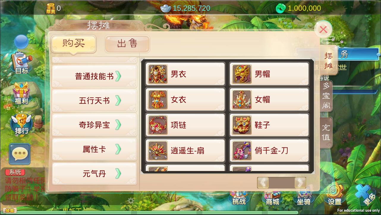 情缘西游（8）.jpg