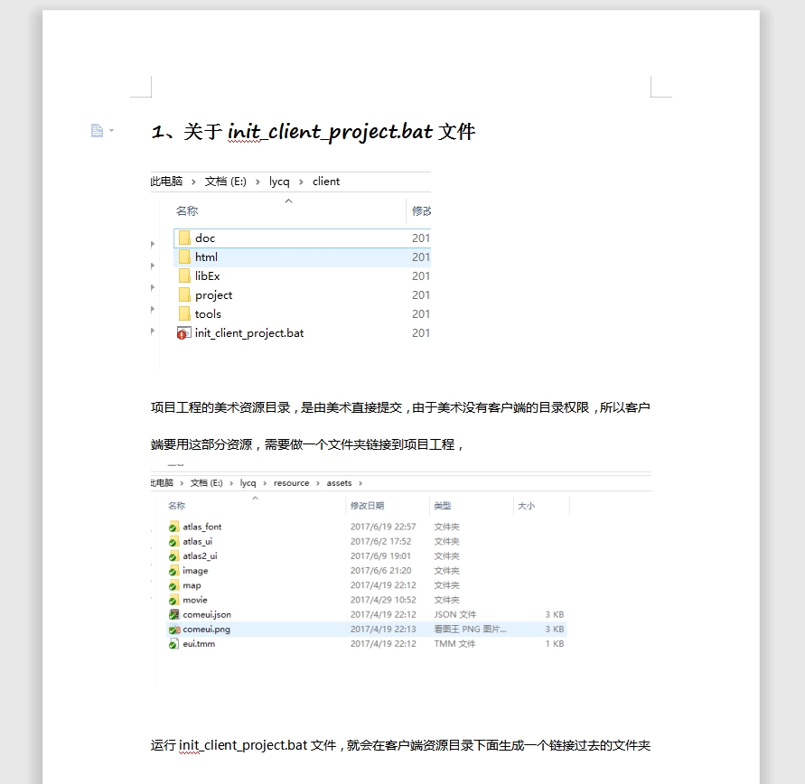 西游H5源码（6）.jpg