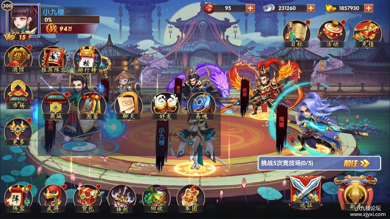 逐鹿三国（2）.jpg