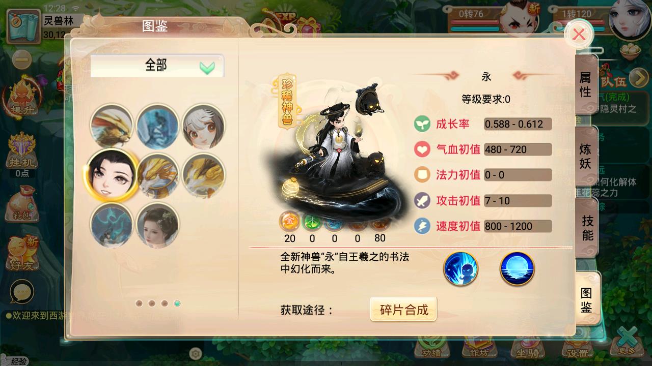 天策西游（7）.jpg