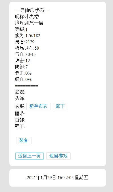 寻仙纪（3）.jpg