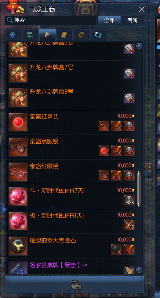 飞龙工商.jpg