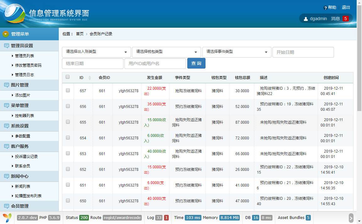 彼得猪区块源码（7）.jpg