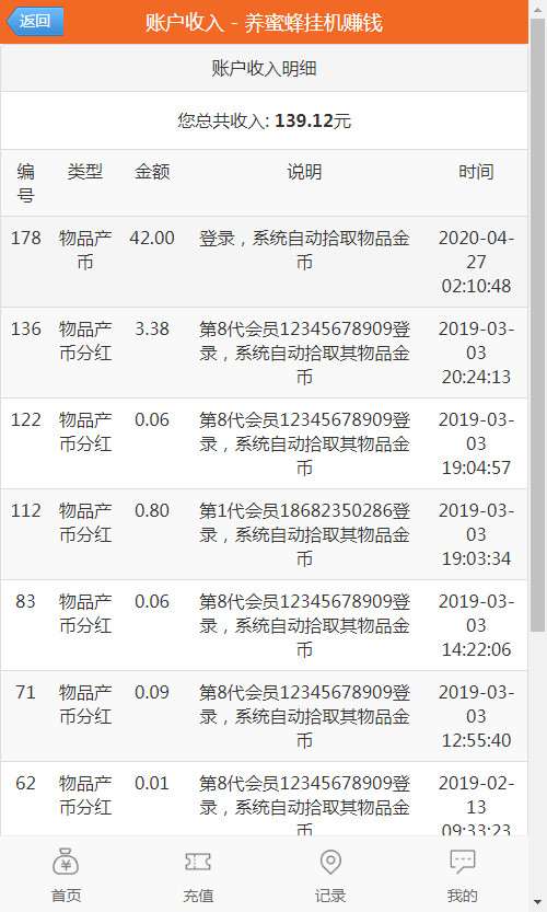 养蜜蜂挂机源码（5）.jpg