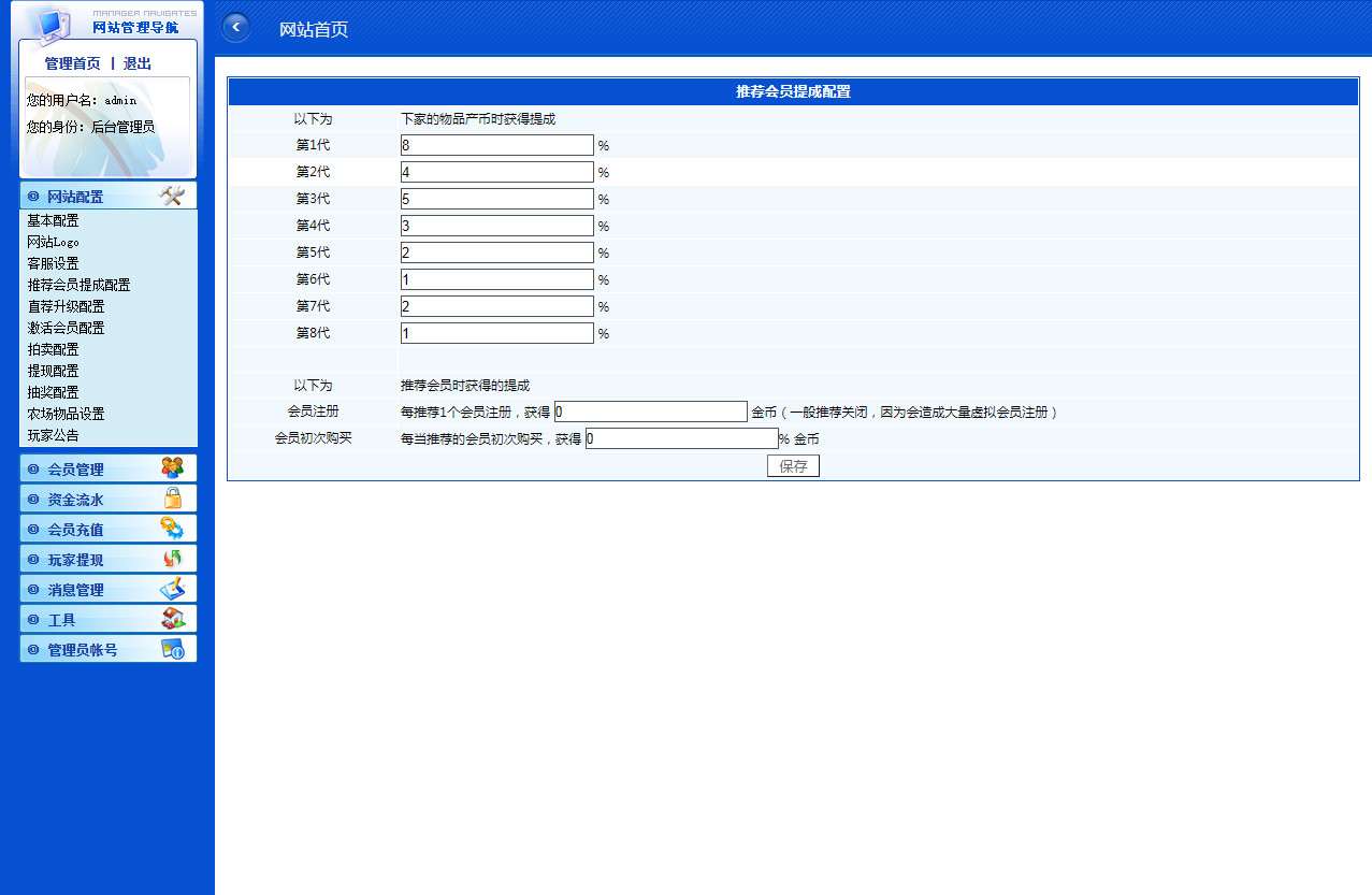 养蜜蜂挂机源码（12）.jpg