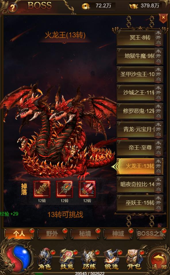 雷霆H5至尊主宰（8）.jpg