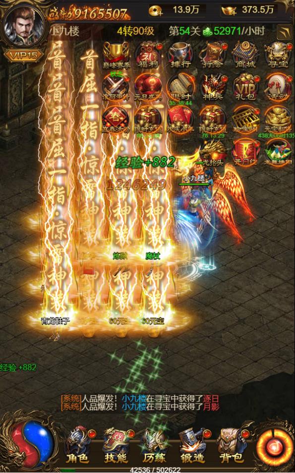 雷霆H5至尊主宰（13）.jpg