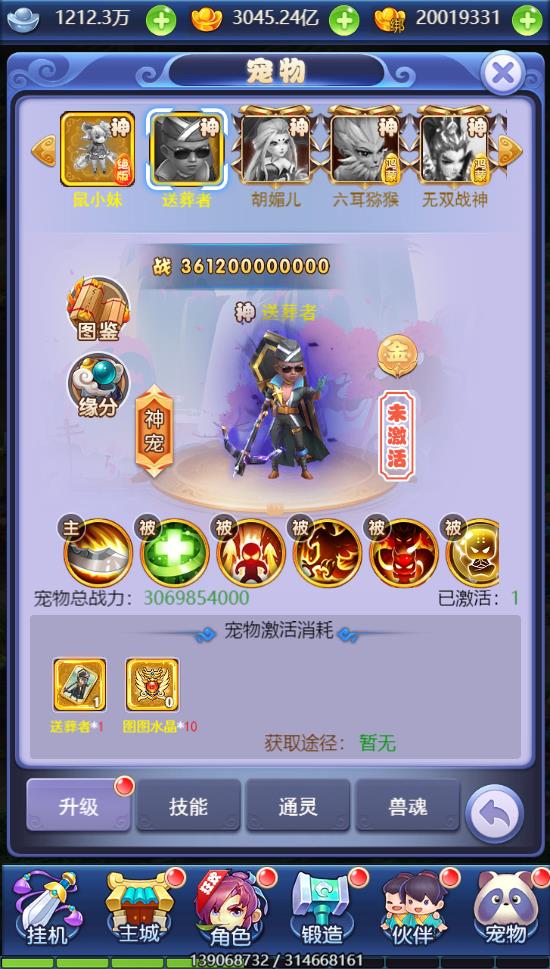 图图西游（12）.jpg