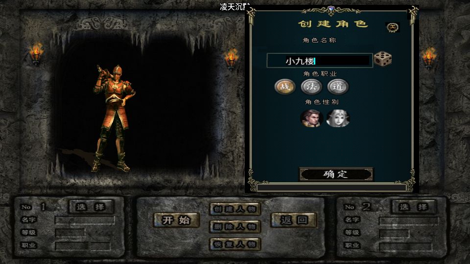 战神引擎凌天沉默（4）.png