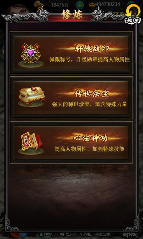 三界争霸H5（9）.jpg