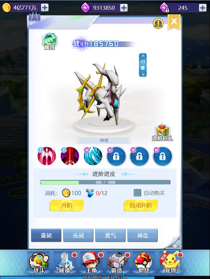 元素王座（9）.jpg