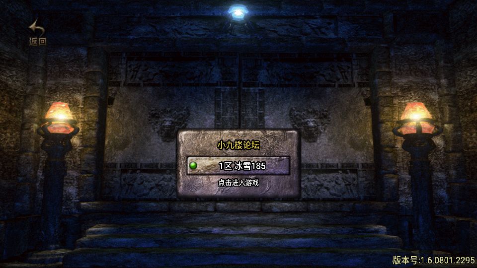 战神引擎冰雪185截图2.png