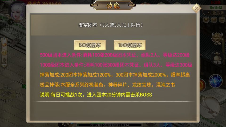 白日门霸者仙域测试截图7.png