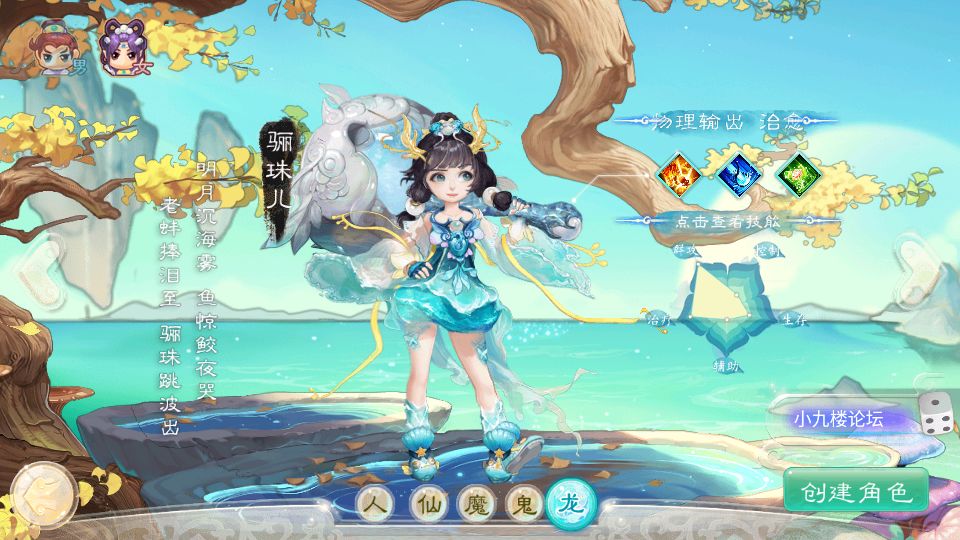 精品西游测试截图2.png