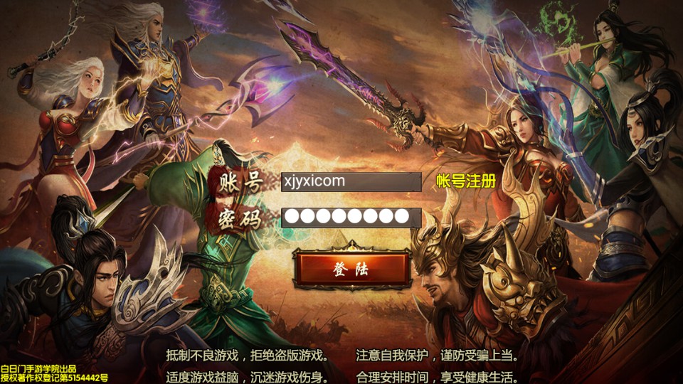 白日门冰雪战魂测试截图1.jpg