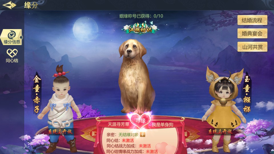 古剑飞仙测试截图19.jpg