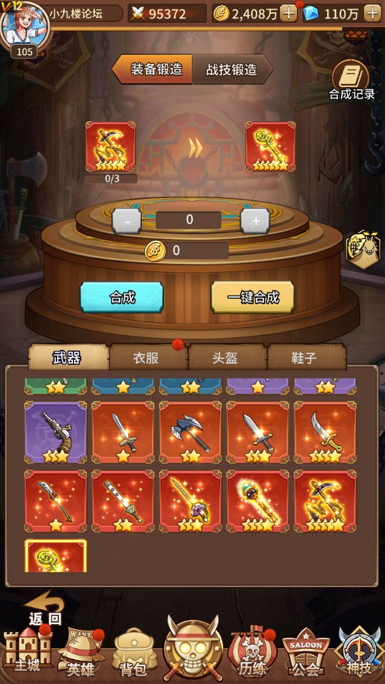 航海王伟大航路测试截图18.jpg