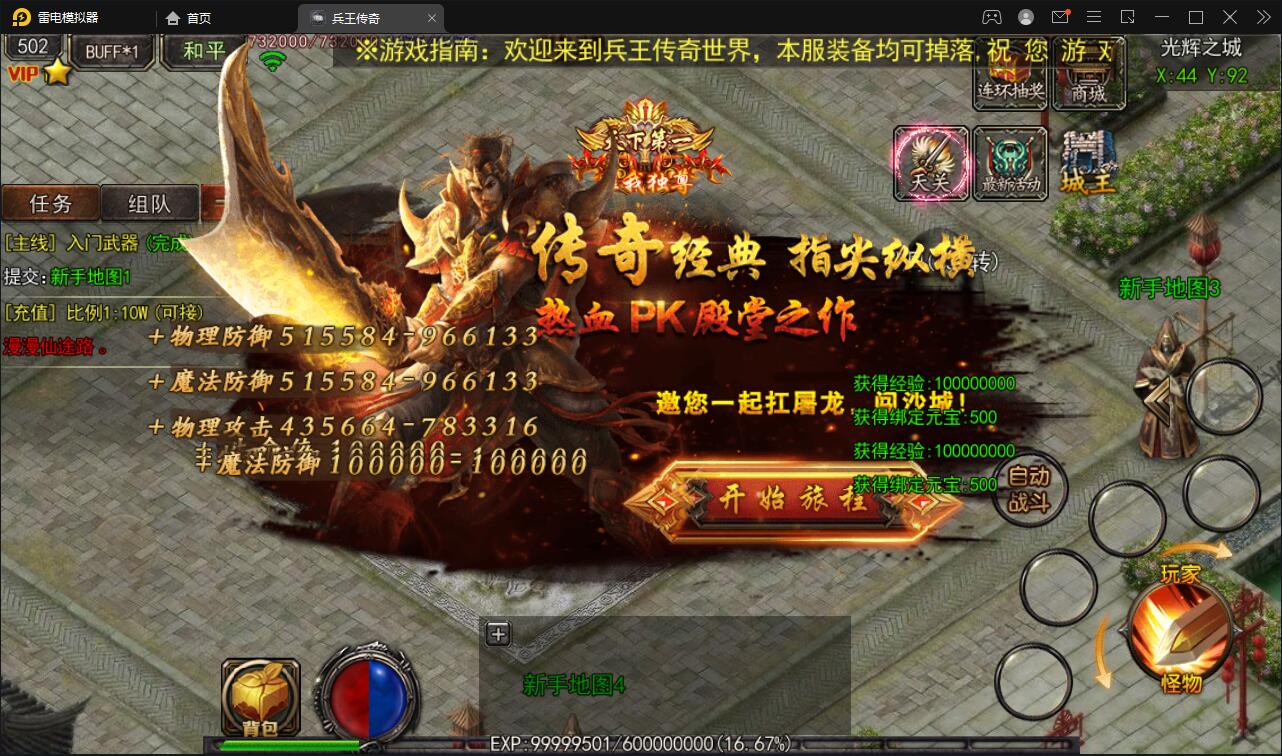 4兵王传奇欢迎界面.jpg