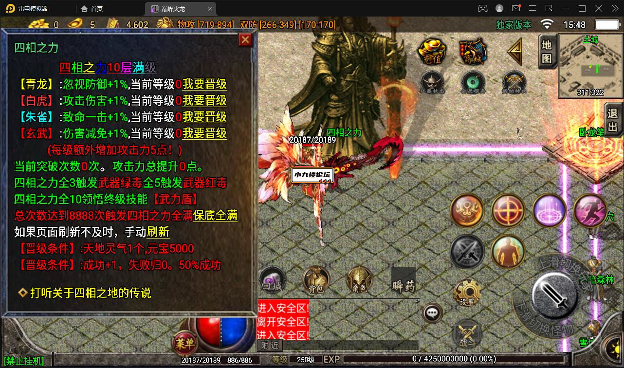 4战神引擎噩梦火龙单职业四象之力简介.jpg