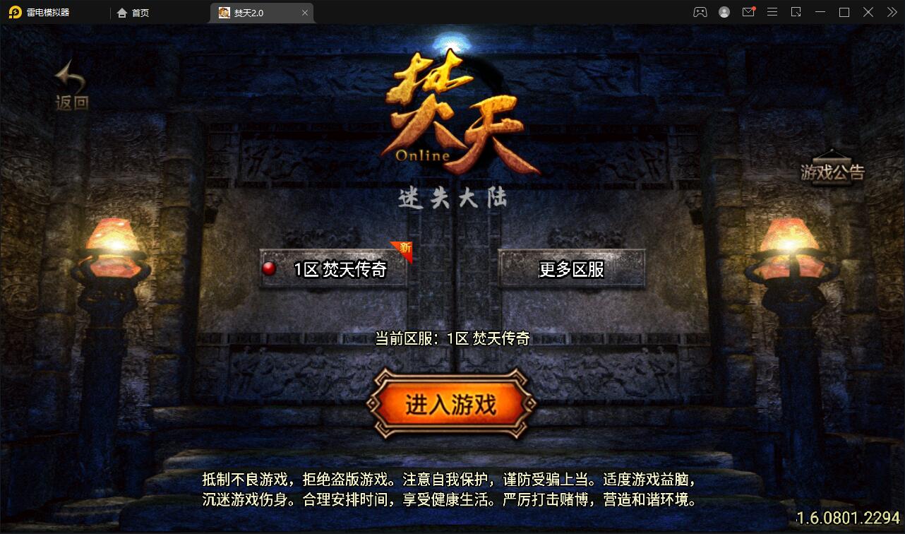 1战神引擎焚天传奇.jpg
