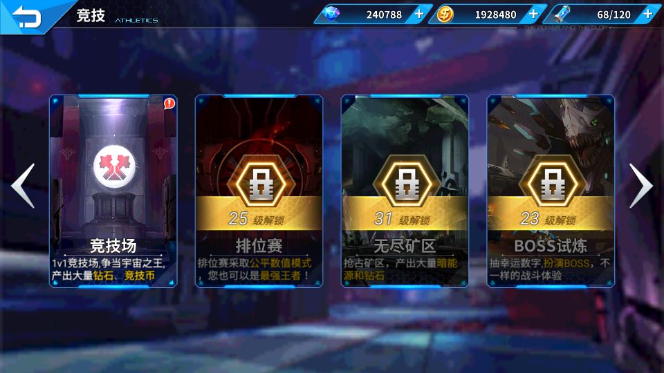 机甲归来一键端14.png