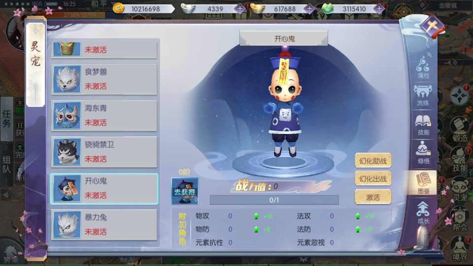 青云降魔录手游单机版11.png