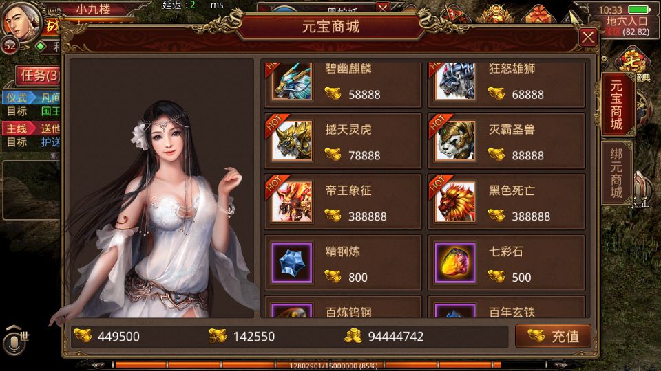 传奇世界龙腾传世服务端8.png