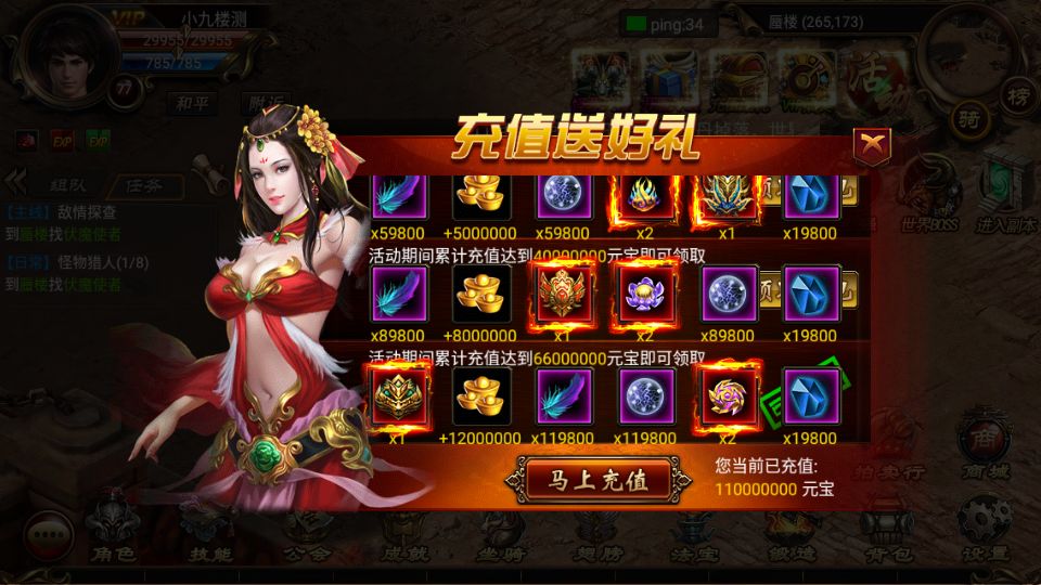 烈焰遮天宝石转生版服务端测试截图 (14).png