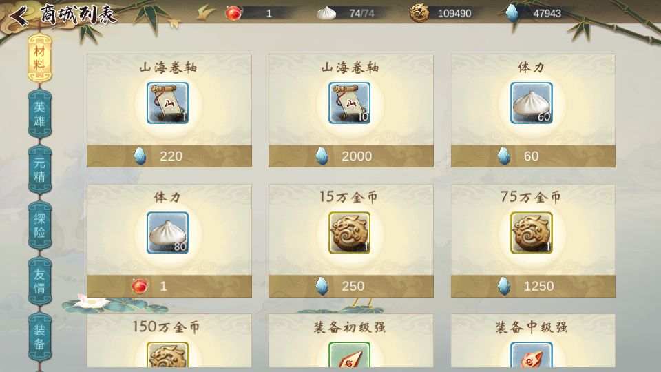 山海奇幻录手游服务端测试截图 (4).png