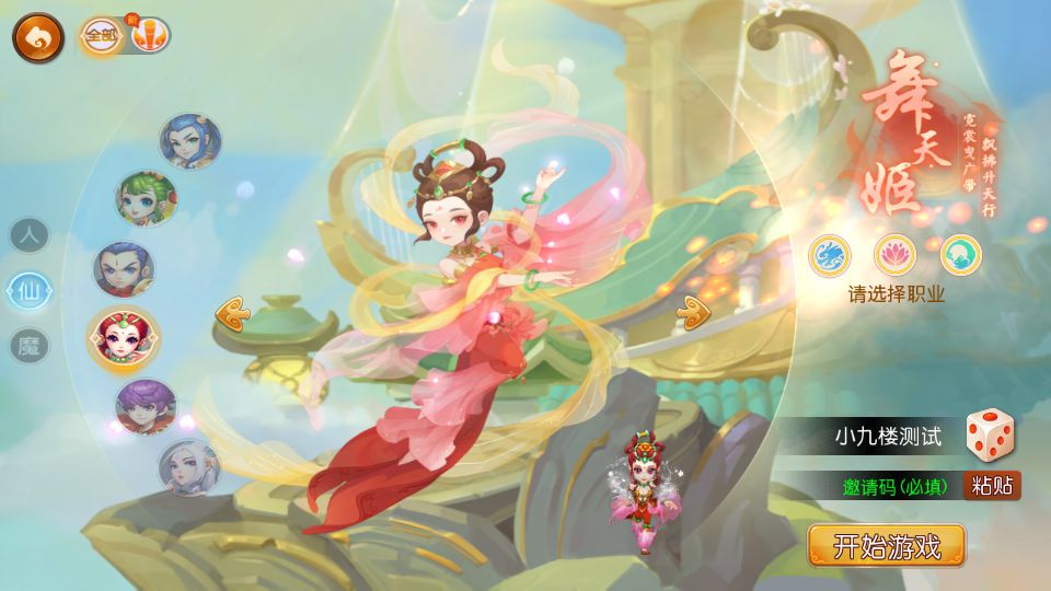 mt3换梦幻皮萌幻西游测试截图 (2).png