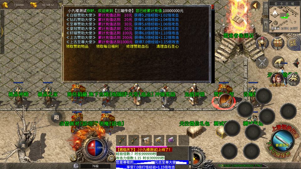 xo引擎三端热血合击传奇手游测试截图 (6).png