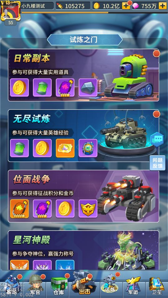 100000个小伙伴手游测试截图 (7).png