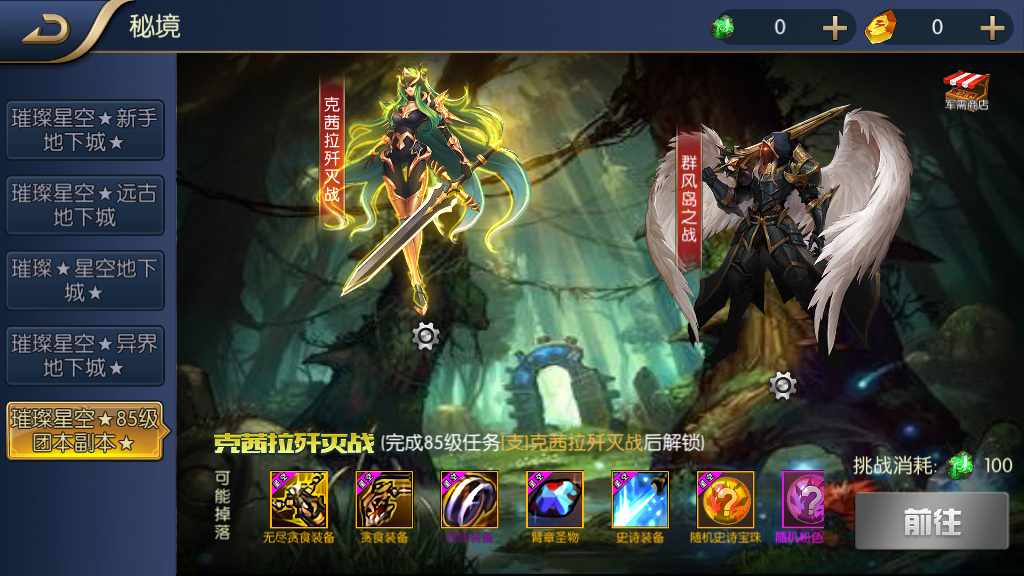 璀璨星空阿拉德游戏截图 (11).jpg