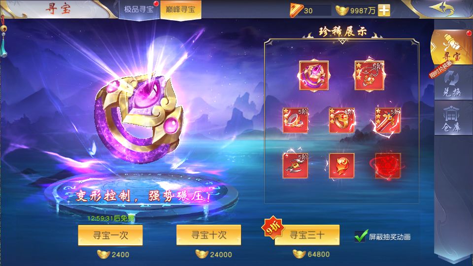 仙梦奇缘二开上古传说测试截图 (5).png