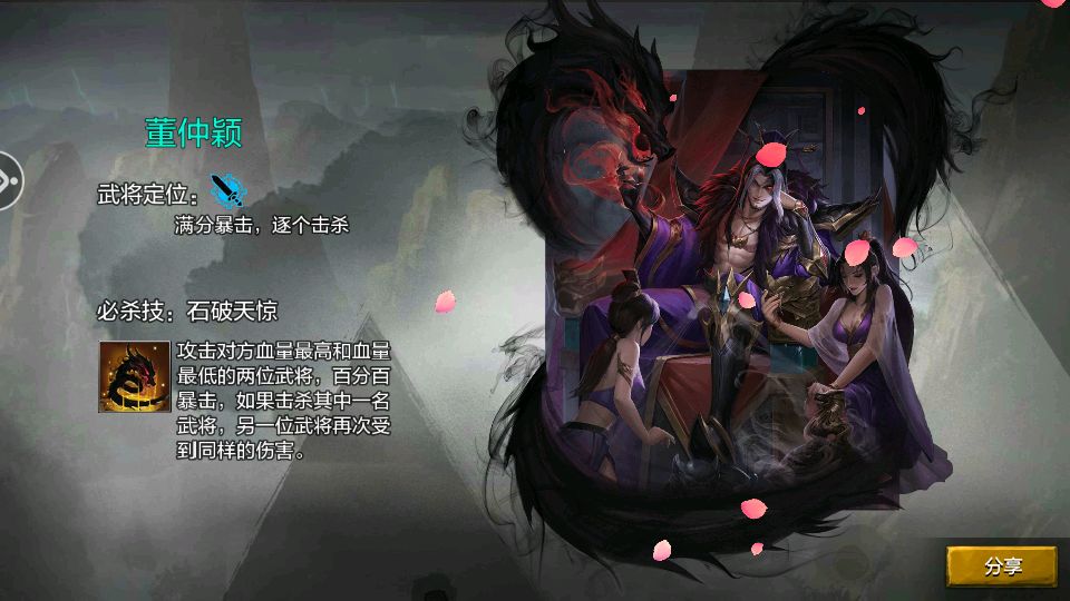 小九楼权倾三国魔改版测试截图 (5).png