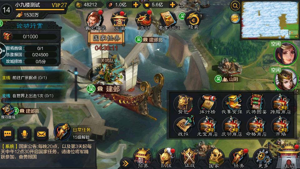 小九楼权倾三国魔改版测试截图 (14).png