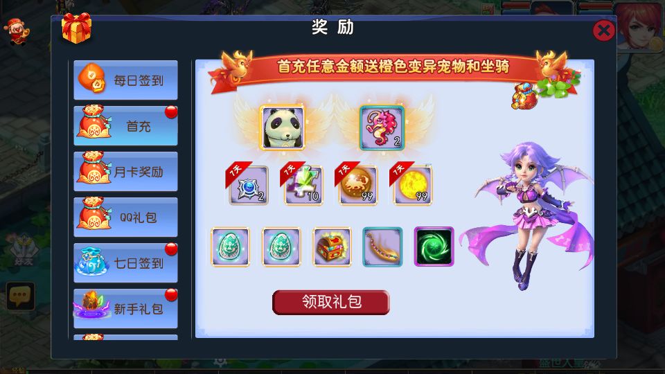 mt3换皮梦幻御风芒果西游测试截图 (13).png