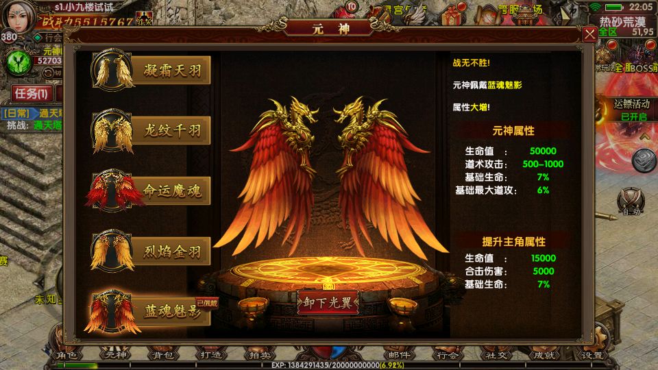 幽冥传奇玖龙传世测试截图 (10).png