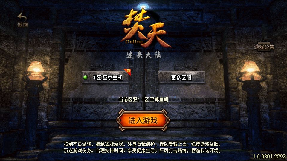 小九楼战神焚天40大陆测试截图 (1).png