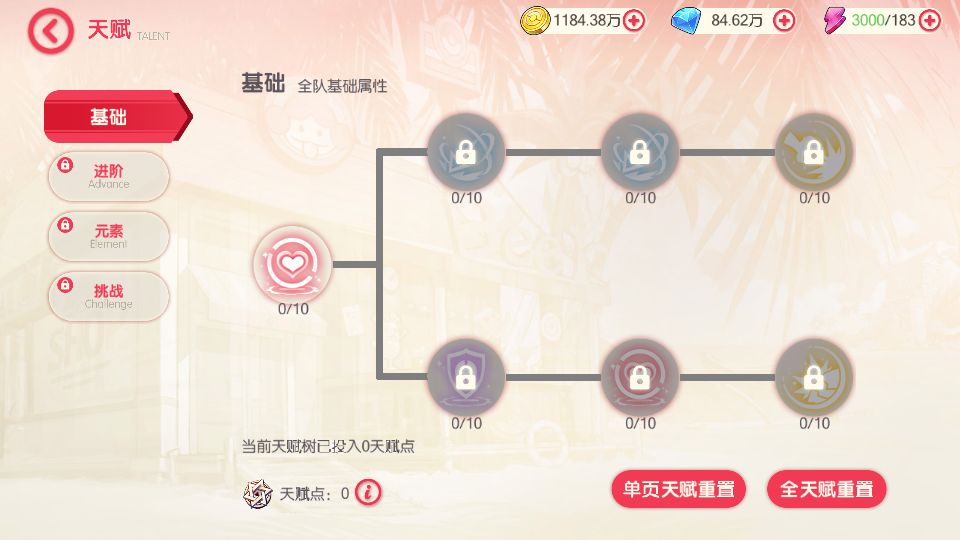 口袋觉醒九色神鹿魔改版测试截图 (18).png