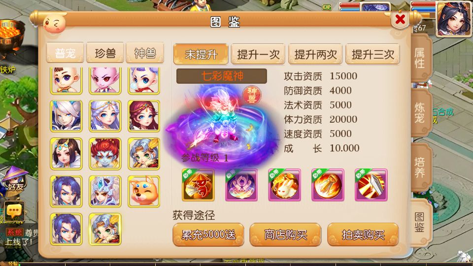 云梦西游服务端测试截图 (7).png